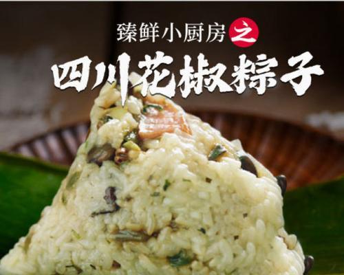 次元花椒酱料（以游戏为主的次元花椒酱料）