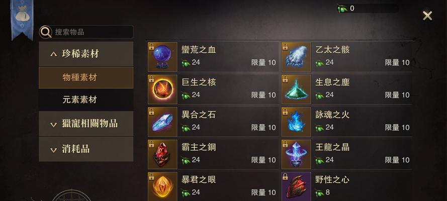 猎魂觉醒新手防具选择及获取指南（探索猎魂世界）