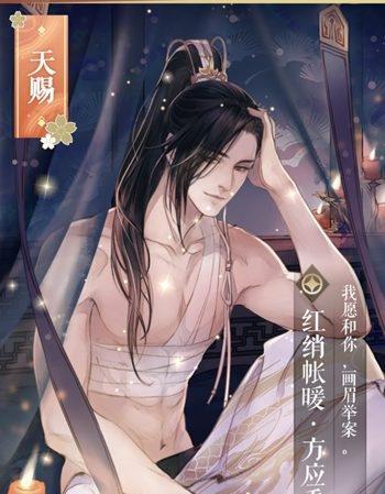 《灵猫传男主人设背景及CV一览》（五位男主带你领略灵猫世界的精彩人物设定）