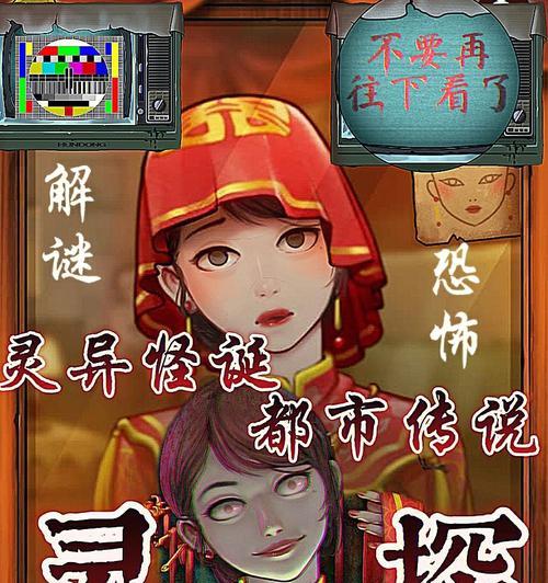 《灵探第一章》通关攻略（揭秘通关技巧）