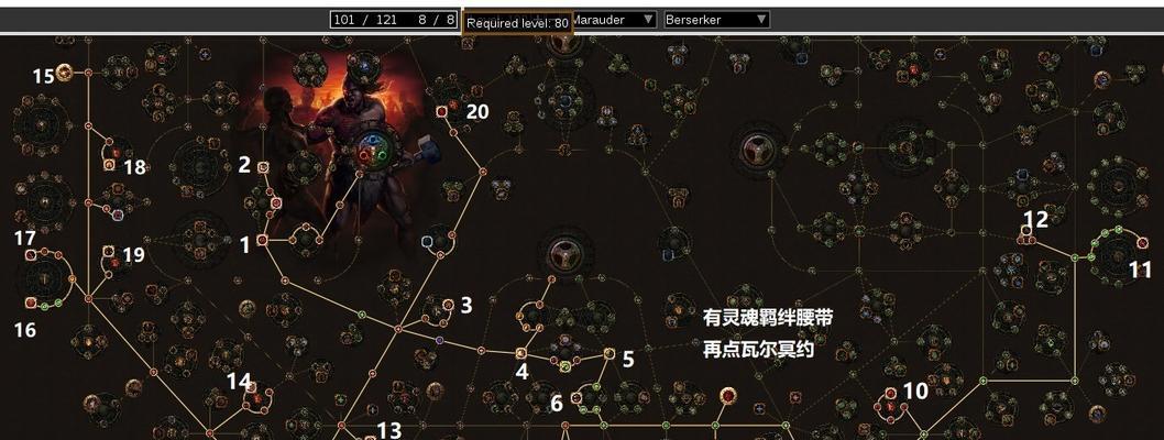流放之路新手开荒BD教程（玩转流放之路）