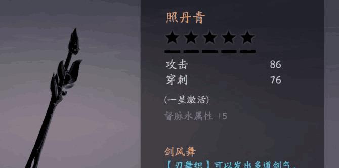 《闯天门60关攻略》（如何高效通关以流星群侠传手游的最终关卡）