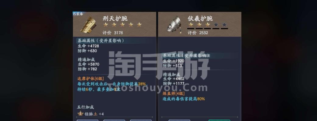 《流星群侠传手游》（探索仙侠世界）