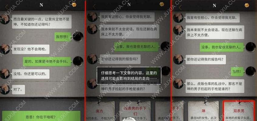 《以流言侦探第一章过不去》攻略详解（揭秘流言侦探回忆篇1的全关卡通关技巧）