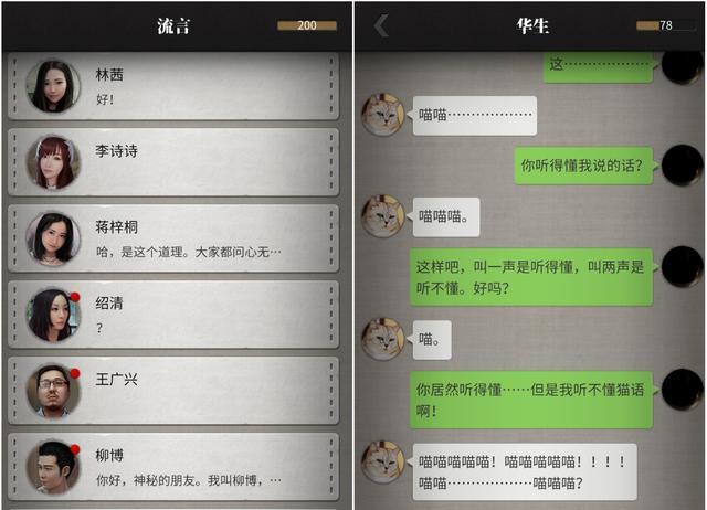 《以流言侦探第一章过不去》攻略详解（揭秘流言侦探回忆篇1的全关卡通关技巧）