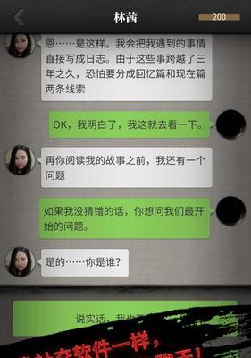 《追忆流言侦探2》（以流言侦探回忆篇2为主题的全面攻略及秘籍详解）