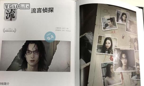 《追忆流言侦探2》（以流言侦探回忆篇2为主题的全面攻略及秘籍详解）
