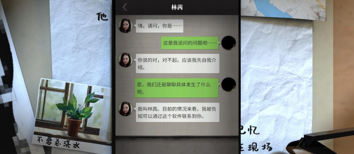 揭秘流言侦探剧情真相（以游戏为主线）