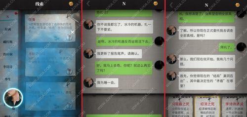 揭秘流言侦探剧情真相（以游戏为主线）