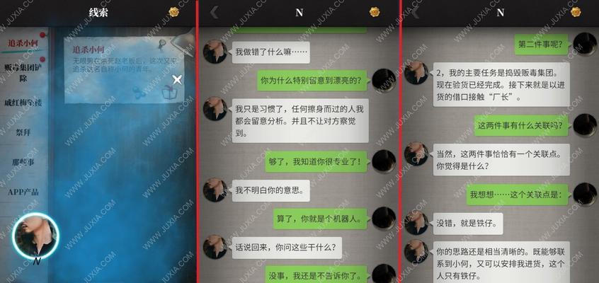 流言侦探（从游戏中学会如何有效管理体力和精力）