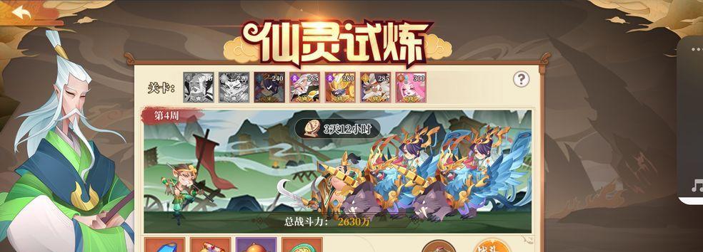 六界召唤师阵容