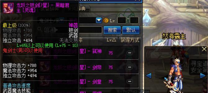 龙跃武器升级攻略（掌握升级技巧）