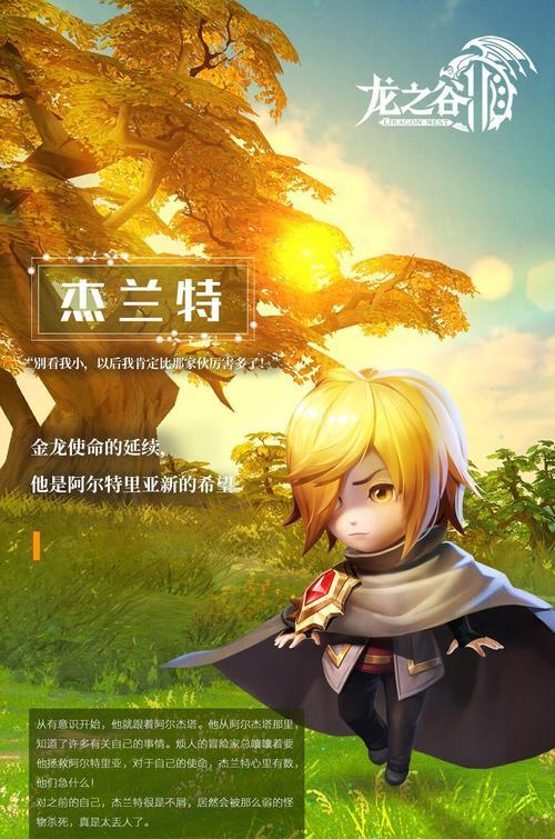 龙之谷手游阿尔杰塔搭配分析（打造最强阵容）