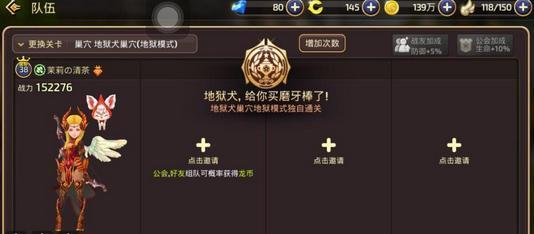 《龙之谷手游》地狱犬地狱模式副本攻略（想要通关）