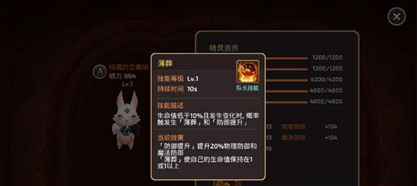 选择适合工程师技能的龙之谷手游精灵（最佳精灵选择及其关键技能）