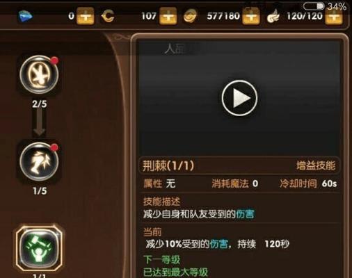 龙之谷手游机械大师技能搭配与龙玉推荐（打造强大机械师）