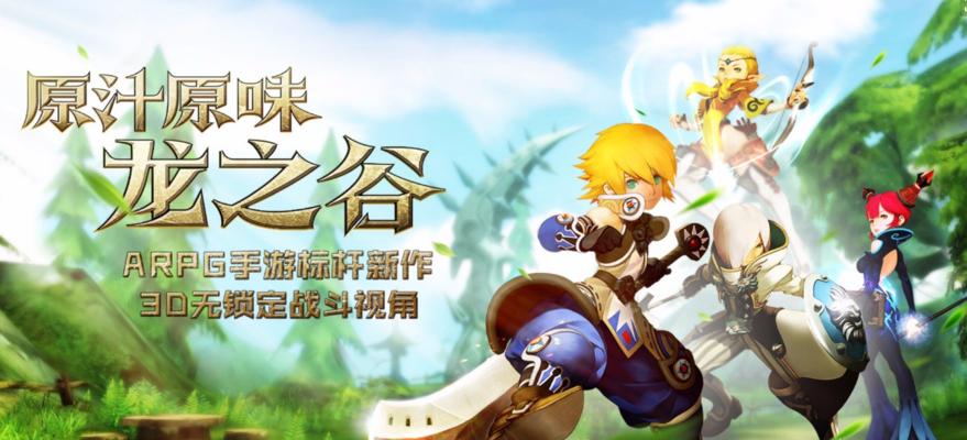 《以龙之谷手游雷神输出全面解析》（技巧、装备、技能）