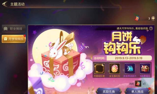 龙之谷手游签到有礼更新时间及红包更新说明（了解最新签到活动及红包奖励详情）