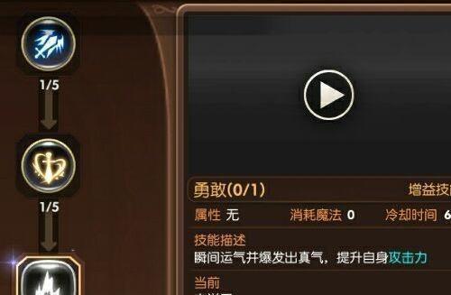 龙之谷手游十字军技能加点攻略（打造强力十字军）