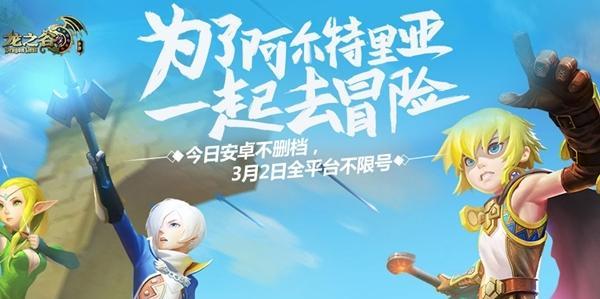 龙之谷手游天启巢穴通关攻略（打破天启巢穴难题）