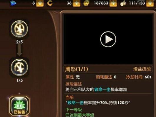 龙之谷手游天启巢穴攻略（详细教你如何通关天启巢穴）