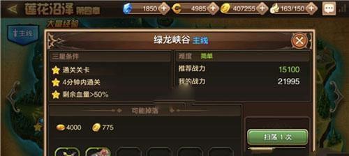 玩转龙之谷手游，快速提高战斗力（玩家必看！从技能、装备到等级提升）