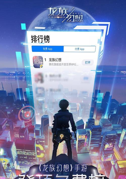 龙族幻想（探秘龙族幻想中的灵魂陪伴系统）