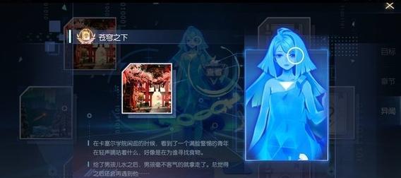 《探秘以龙族幻想心的彼方异闻流程攻略》（揭秘心之力的奥秘）