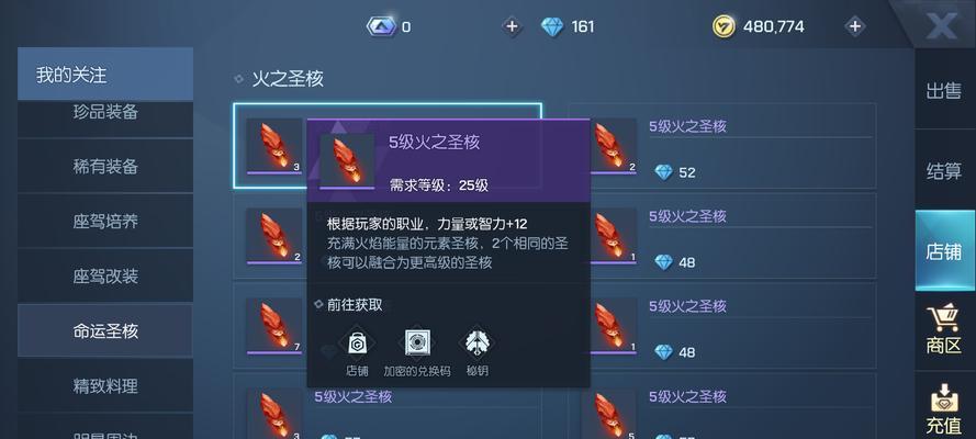 《龙族幻想执行者技能连招指南》（掌握连招顺序）