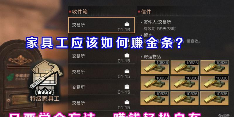 《明日之后金条获取方法大揭秘》（掌握这些技巧）