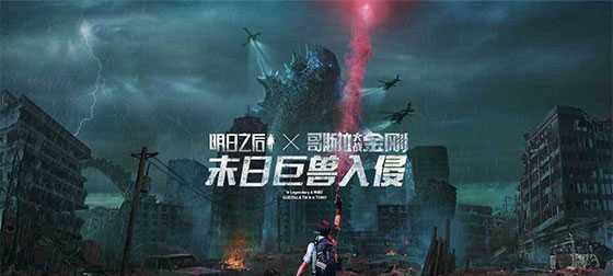 明日之后克莱文：时光之门
