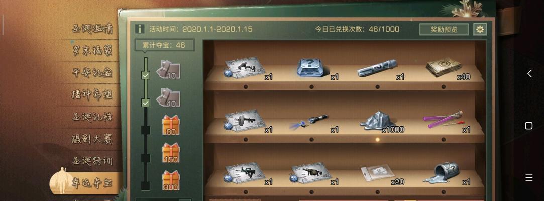 明日之后免暴率提升秘籍，让你轻松生存（解锁免暴率提升技巧）