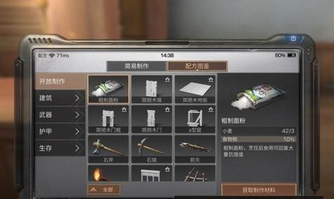《明日之后》秋日森林奇遇任务攻略