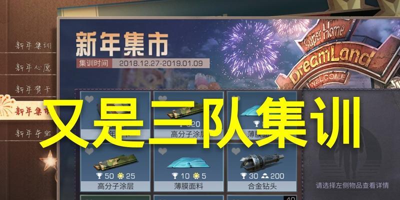 明日之后商队集训任务：提升实力获得丰厚奖励