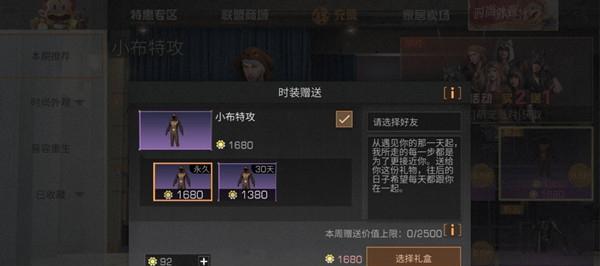 明日之后学园书香时装——游戏与文化交融的完美诠释（探究明日之后学园中文化元素在时装中的呈现）