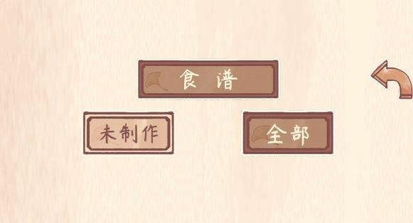 《鸣沙客栈牧场副产物最优产出季节指南》（掌握最佳季节）