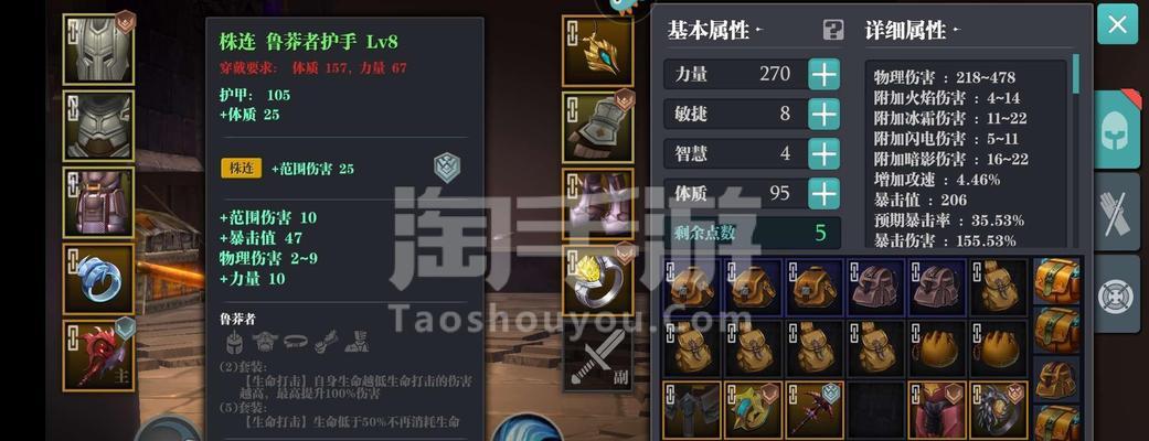 《魔渊之刃大剑装备选择攻略》（寻找合适的利器）