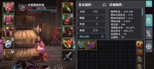 《鲁莽大剑套装攻略》（探索魔渊之刃）