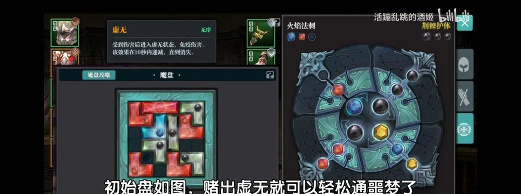 以魔渊之刃平民飞盾攻略（平民飞盾配装思路）