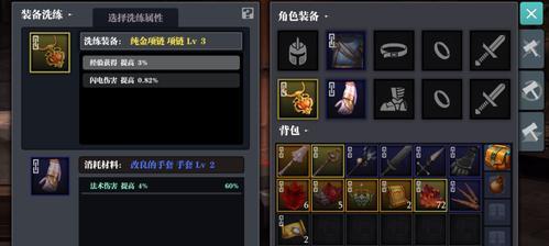 《魔渊之刃试炼之地攻略》（探索通关的秘籍和技巧）