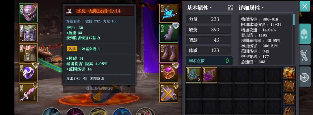 《魔渊之刃双刀玩法全解析》（掌握技巧）