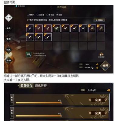 《逆水寒》红名消除全攻略（解锁隐藏秘籍）