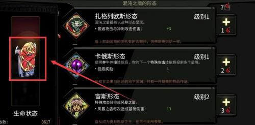 一：了解哈迪斯泰坦之血