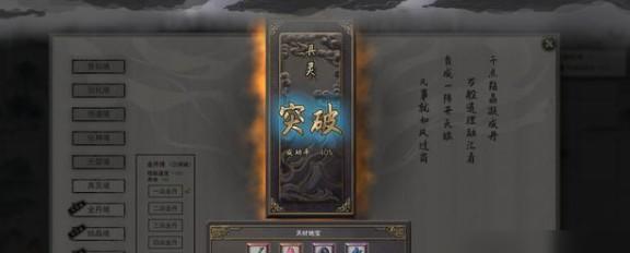 探秘鬼谷八荒（以天道筑基为核心）
