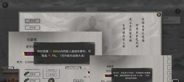 鬼谷八荒逆天改命，让你从此人生逆袭（以游戏为工具）