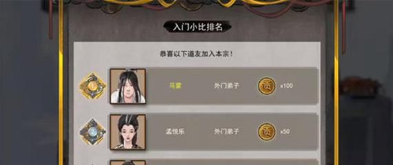 鬼谷八荒门派攻略（从门派选择到战斗技巧）