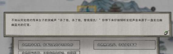 《鬼谷八荒》玲珑魂灯触发指南（如何触发玲珑魂灯）