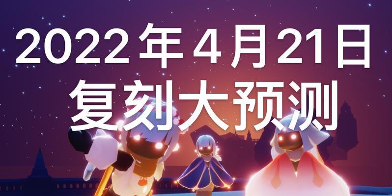 探寻光遇世界的奥秘（以小不点的魔法为引导）
