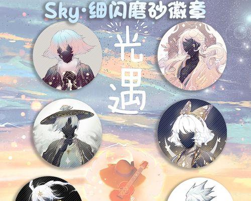 以光遇卡卡西发型揭秘先祖血脉（游戏文化中的族谱研究）