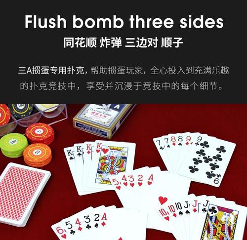 掼蛋配炸弹高级技巧——让你在游戏中轻松获胜（游戏中如何运用掼蛋配炸弹技巧）